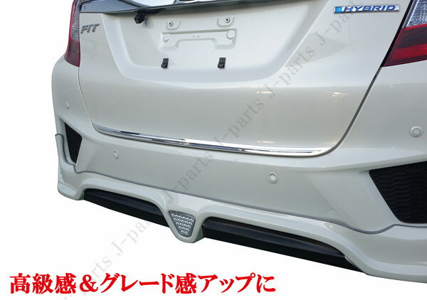 楽天市場 フィットgk系 Gk系 フィットハイブリッドgp Gp系 リアゲートメッキモール メッキガーニッシュ かんたん貼り付けタイプ オートモービルパーツ
