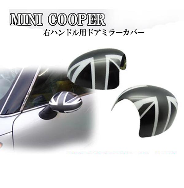 ミニクーパー アクセサリー BMW MINI ミニクーパー 初代ドアミラーカバー ブラックジャック デザインR50/R52/R53共通 GH-RA16 右ハンドル用かんたん貼り付け 左右セット