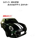 楽天オートモービルパーツミニクーパー アクセサリー BMWミニ MINI ミニクーパーR50.52.53.56.R57系 ボンネット&リアゲート リアハッチ用 白 ホワイトラインスチライプステッカー 中央貼り付けタイプ 前後2点セット