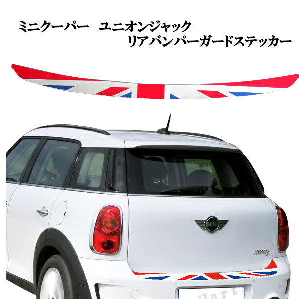 楽天市場】ミニクーパーr56リアバンパーガードの通販 楽天市場】ミニクーパーr56リアバンパーガードの通販