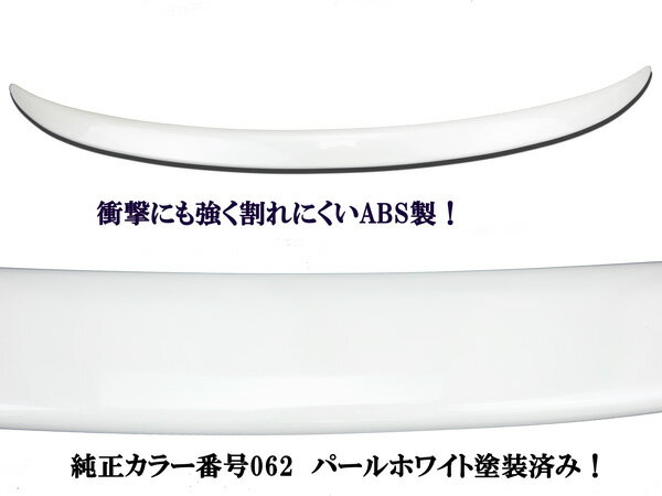 マークX130系 リアトランクスポイラー 純正タイプ パールカラー 塗装済み 前期後期共通! 2