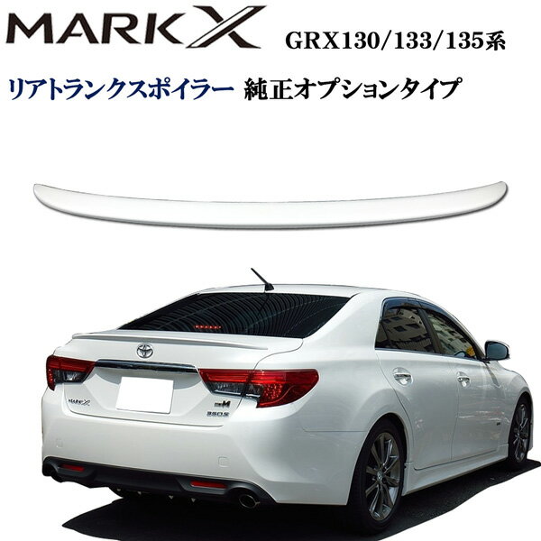 楽天市場】マークx モデリスタ エアロ(リアスポイラー|外装 楽天市場】マークx モデリスタ エアロ(リアスポイラー|外装
