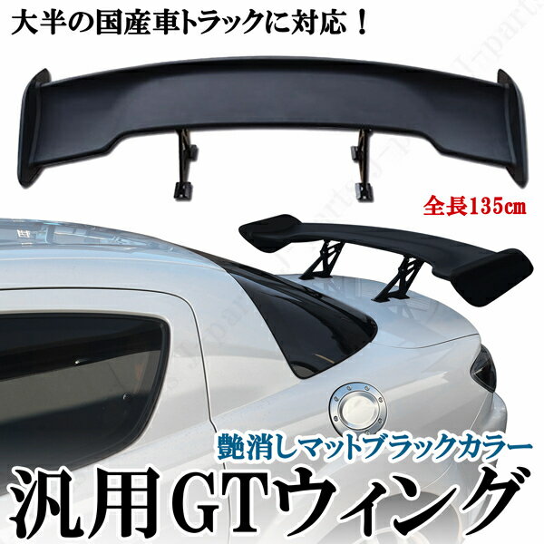 楽天市場】RX8 gtウイング(パーツ|車用品):車用品・バイク 楽天市場】RX8 gtウイング(パーツ|車用品):車用品・バイク