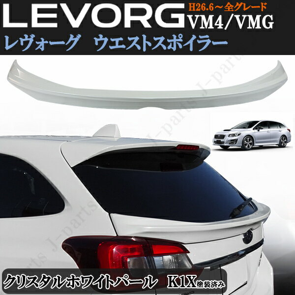 楽天市場】レヴォーグ(対応車種メーカースバル)(リア 楽天市場】レヴォーグ(対応車種メーカースバル)(リア