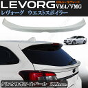 [メーカー取り寄せ]AutoExe (オートエグゼ)Rear under panel / リアアンダーパネル 品番：MND2400