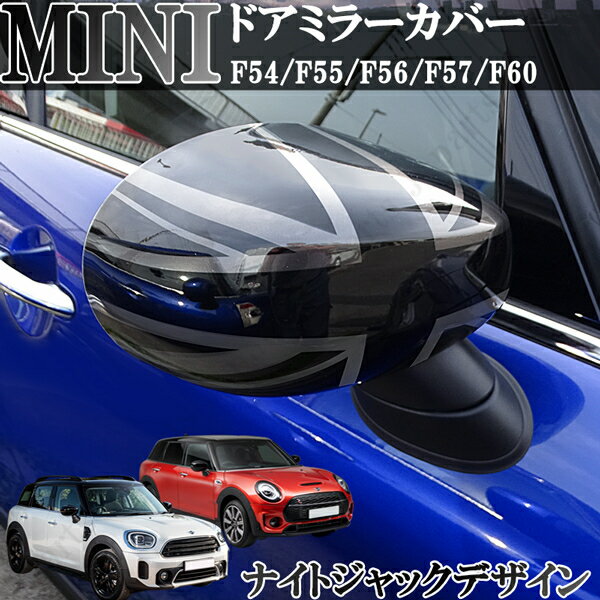 楽天市場】純正 mini ミラーカバー ブラックジャック(パーツ 楽天市場】純正 mini ミラーカバー ブラックジャック(パーツ