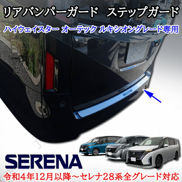 楽天市場】日産 セレナ リアバンパーの通販 楽天市場】日産 セレナ リアバンパーの通販