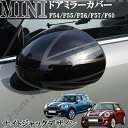 BMW MINI ミニ ミニクーパー F54 F55 F56 F57 F60 ドアミラーカバー ナイトジャック ブロンズブラックジャック スモーク 黒 左右セット