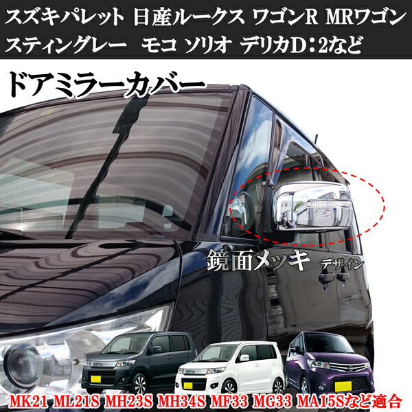 楽天市場】ルークス ml21s パーツ(対応車種メーカースズキ)の通販 楽天市場】ルークス ml21s パーツ(対応車種メーカースズキ)の通販