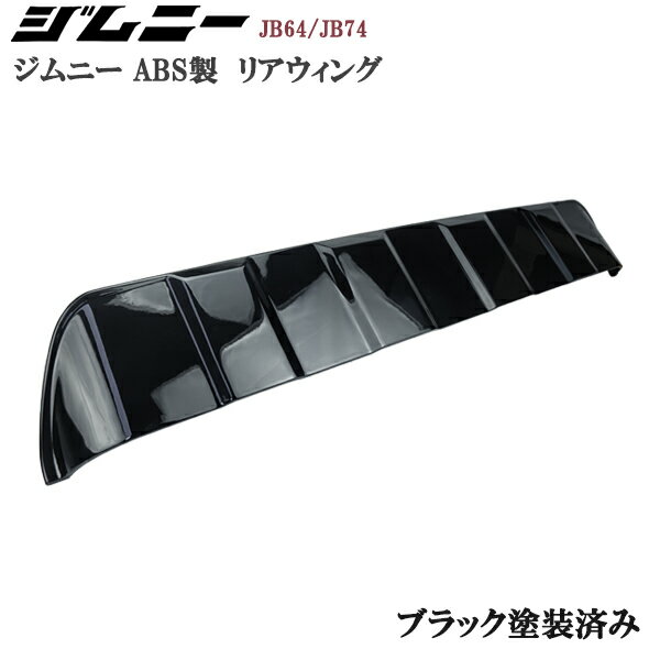 バタフライシステム 黒死蝶 リアバンパースポイラー ミツビシ ekスポーツ H82W Rear bumper spoiler