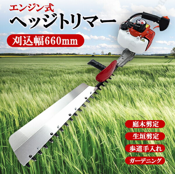 楽天市場】エンジン ヘッジトリマー 600の通販 楽天市場】エンジン ヘッジトリマー 600の通販