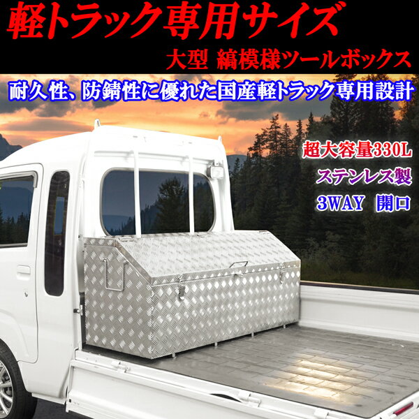 楽天市場】軽トラボックス(車用品・バイク用品)の通販 楽天市場】軽トラボックス(車用品・バイク用品)の通販