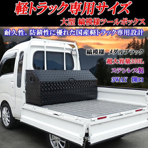 楽天市場】軽トラ 荷台 ボックス frp(車用品・バイク用品)の通販 楽天市場】軽トラ 荷台 ボックス frp(車用品・バイク用品)の通販