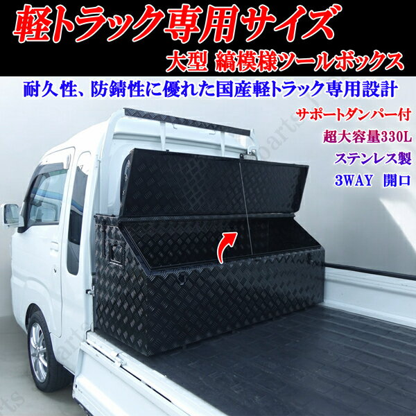 楽天市場】軽トラボックス(車用品・バイク用品)の通販 楽天市場】軽トラボックス(車用品・バイク用品)の通販