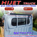 ダイハツ ハイゼットトラック ハイゼットジャンボ S500 S510P 前期後期型 専用 荷台 鳥居 トリイガード プロテクター メタルブラック 黒 縞模様 シ...