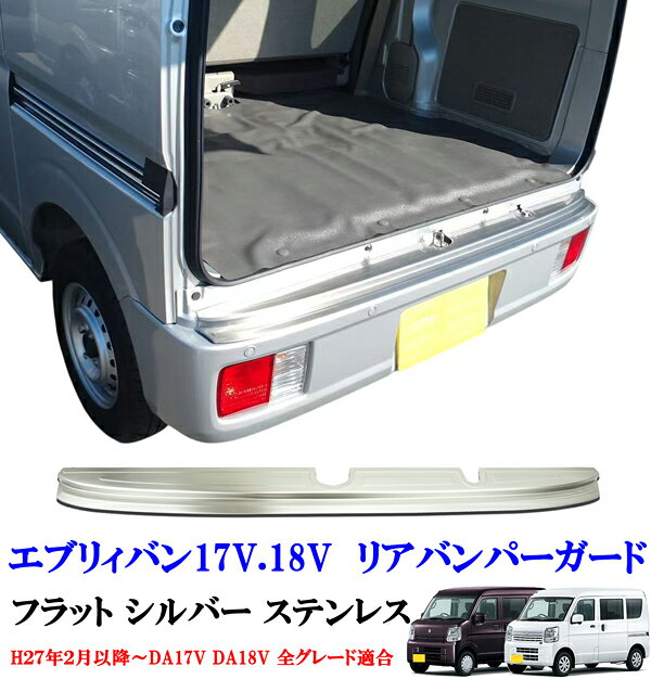 楽天市場】da17v リアバンパーの通販
