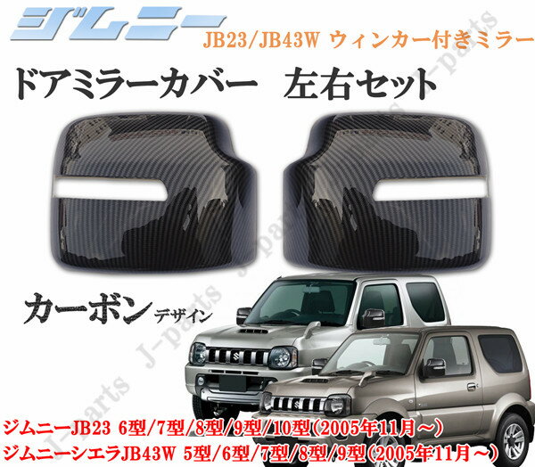 安いJB23 ジムニー ミラーの通販商品を比較 | ショッピング情報のオークファン 安いJB23 ジムニー ミラーの通販商品を比較 | ショッピング情報のオークファン