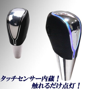 黒革 LED ブルー 青色発光シフトノブ プレート発光タイプ トヨタ 日産 ホンダ スバル スズキ 三菱 レクサス車 LED レザー 黒