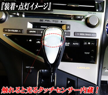 黒革 LED白 ホワイト発光シフトノブ プレート中央発光タイプ トヨタ 日産 ホンダ スバル スズキ 三菱 レクサス車