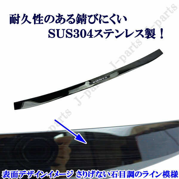 楽天市場】シエンタ170系リアバンパーガーニッシュの通販