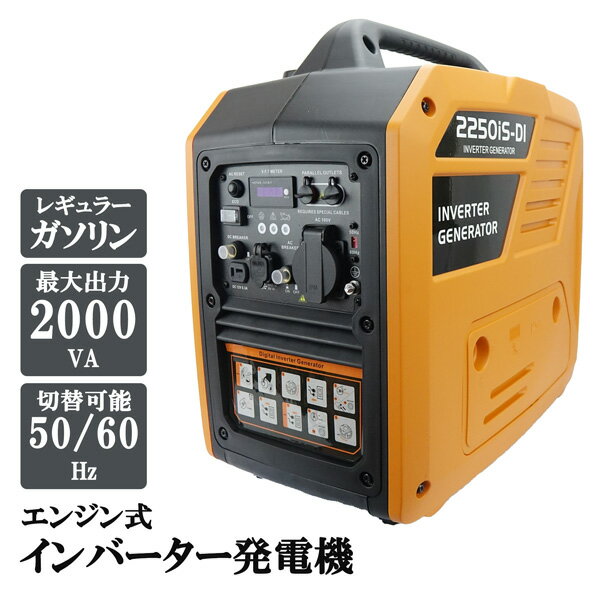 エンジン発電機 家庭用 4サイクル インバーター ジェネレーター 1800W 2000W 100V 18A 正弦波 低騒音 静音 キャンプ 移動販売 アウトドア 車中泊 携帯発電機 災害対策 台風対策 停電 移動販売 アウトドア 車中泊 CE認証 非常用電源 東 西日本用 軽量 過負荷保護