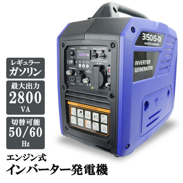 エンジン発電機 家庭用 4サイクル インバーター ジェネレーター 2500W 100V 25A 正弦波 低騒音 静音 キャンプ 移動販売 アウトドア 車中泊 携帯発電機 災害対策 台風対策 停電 移動販売 アウトドア 車中泊 CE認証 非常用電源 東 西日本用 軽量 過負荷保護 オイル不足警告