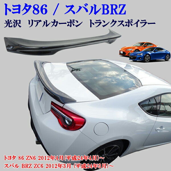 楽天市場】86 モデリスタ トランクスポイラーの通販 楽天市場】86 モデリスタ トランクスポイラーの通販