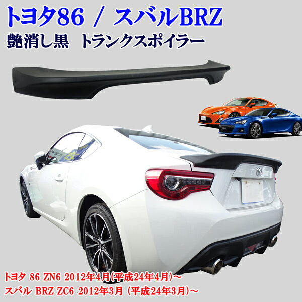 楽天市場】86 エアロ モデリスタ(リアスポイラー|外装・エアロ 楽天市場】86 エアロ モデリスタ(リアスポイラー|外装・エアロ