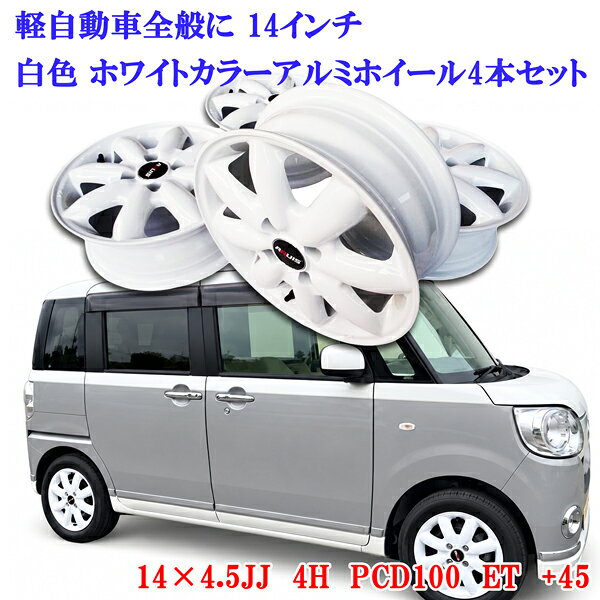 楽天市場】アルミホイール 14インチ（カラーシルバー）（タイヤ