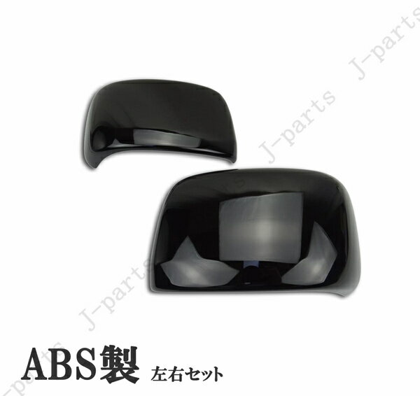 製造工場紹介動画付 スズキ エブリィワゴン DA17W 17V スぺーシア MK33V 42 53S クロスビーMN71S ソリオ MA26 36S キャリィ DA16 ドアミラーカバー 艶あり黒 ピアノブラック 2
