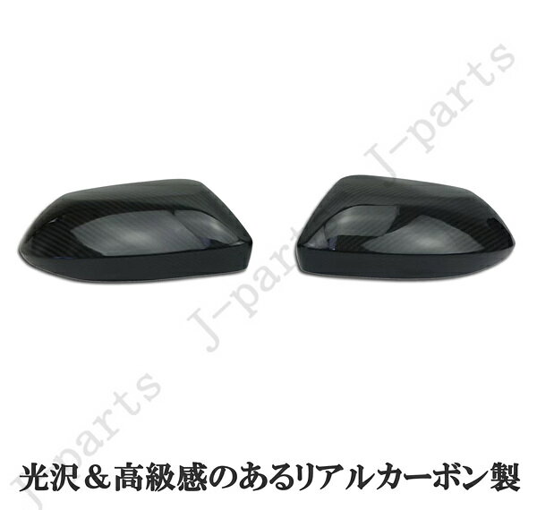 当社商品製造工場紹介動画付き カローラ GR ZGEA14 H リアルカーボン ドアミラーカバー 左右セット 2