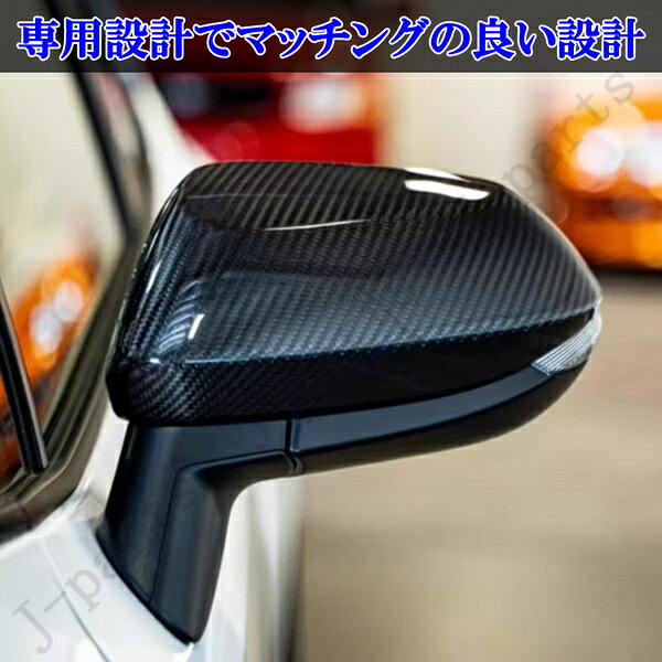 当社商品製造工場紹介動画付き カローラ GR ZGEA14 H リアルカーボン ドアミラーカバー 左右セット 3