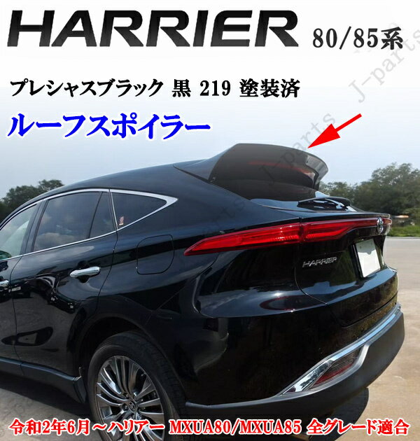 楽天市場】スポイラー ハリアー 30系（パーツ｜車用品）：車用品