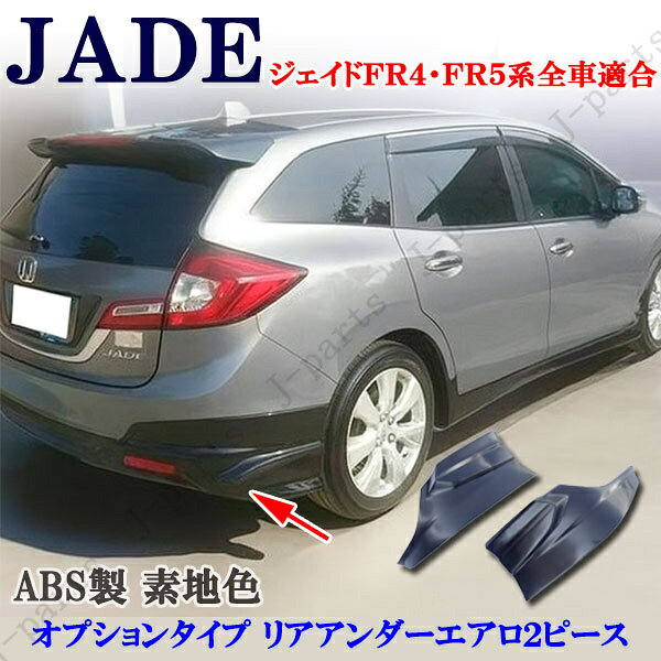 ������¤����Ҳ�ư���դ����ۥ�� �������� FR4��FR5�� ���ץ���󥿥��� �ꥢ������������� 2�ԡ������å� ABS����̤����