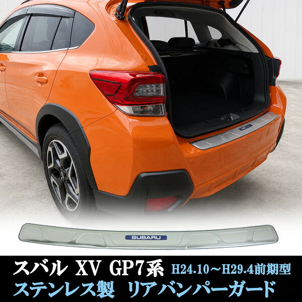 楽天市場】スバル xv gp7 バグガードの通販