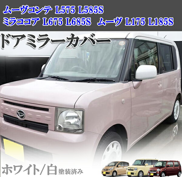 楽天市場】ムーヴコンテ（外装・エアロパーツ｜パーツ）：車用品<車