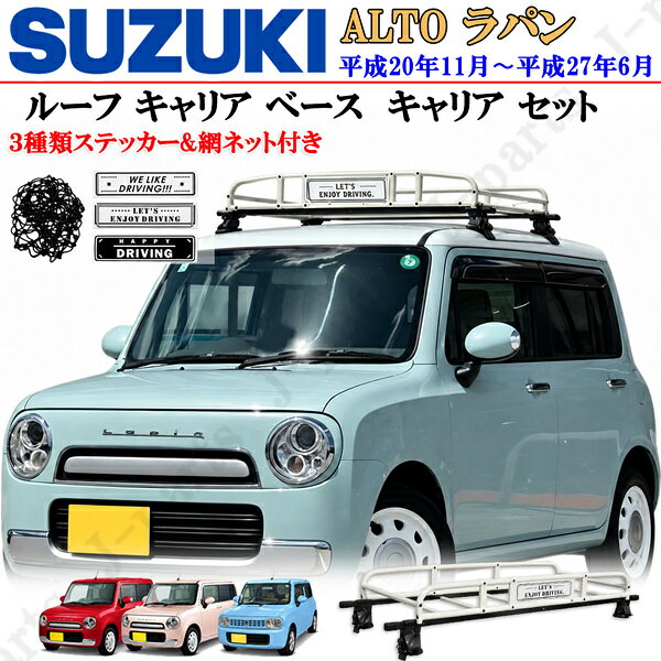 楽天市場】ラパン he22s ルーフラックの通販