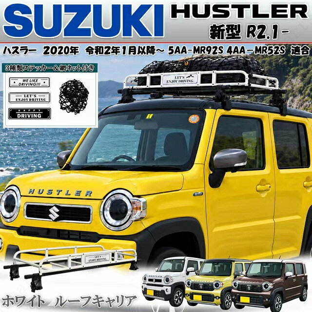 楽天市場】ハスラー ルーフキャリア 純正の通販
