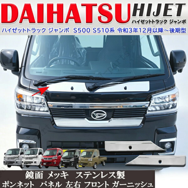 楽天市場】ハイゼット フロント パネルの通販