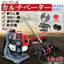 エンジン式 耕うん機 溝切り 草削り 刈払い機 付替え ヘッド5種付 交換 2サイクル 42.7cc 背負式 農業機械 チップソー ナイロンコード 草刈