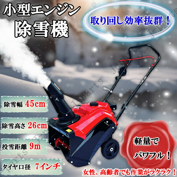楽天市場】除雪機 エンジンの通販 楽天市場】除雪機 エンジンの通販