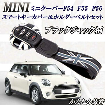 BMW　MINI　ミニクーパー　インテリキースマートキー用　キーカバー＆ホルダー付き　キーホルダー　ブラックジャック柄　室内ドレスアップに！