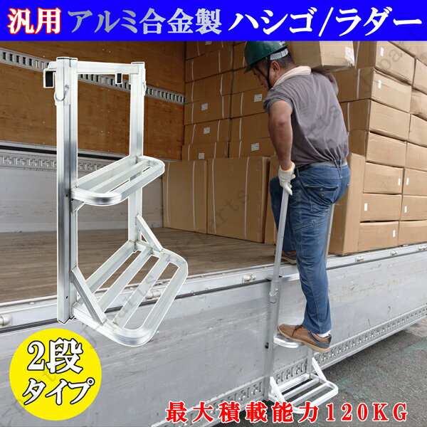 楽天市場】アルミ 梯子(車用品・バイク用品)の通販 楽天市場】アルミ 梯子(車用品・バイク用品)の通販