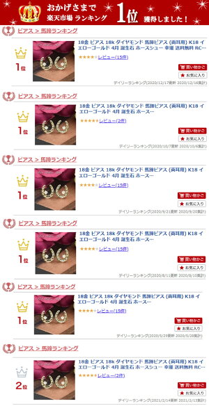 【ランキング1位入賞の人気商品】K18イエローゴールドダイヤモンドピアス【送料無料!】