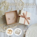 ギフトボックス リボンボックス ジュエリーとの同時購入専用ベージュ グレー プレゼント ギフト 誕生日プレゼント 即納