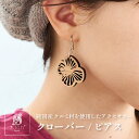 木製 ピアス ハング クローバー 四つ葉 四葉 揺れるピアス 日本製 シンプル おしゃれ ピアス Cotch Pierced Hang clover 両耳用 木...