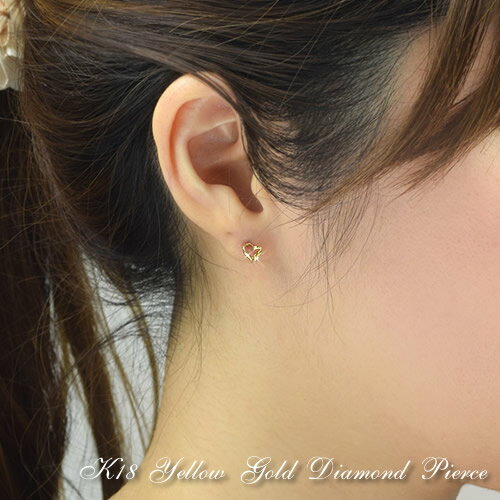 セカンドピアス 18金 ピアス 18k ダイヤモンド スタッドピアス (両耳用) K18 イエローゴールド 4月 誕生石 ハート 送料無料 RCP レディース 女性用 誕生日プレゼント あす楽 金属アレルギー 安心 福耳 ポストが太い 長い つけっぱなし コンビニ受取対応商品