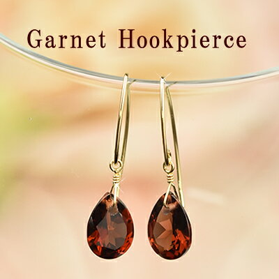 18金 ピアス 18k ガーネット 雫ピアス K18 フックピアス 両耳用 ゴールド ティアドロップ 1月誕生石 揺れるピアス 送料無料レディース 女性用 誕生...