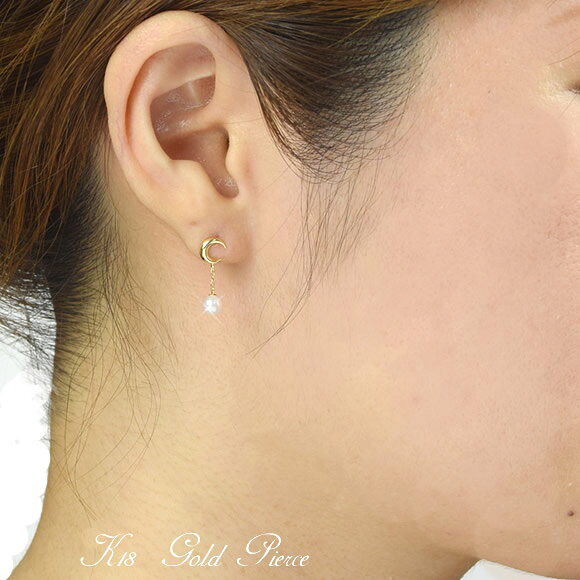18金 ピアス 18k パールピアス 三日月 両耳用 K18 ゴールド 淡水真珠 淡水パール 6月 誕生石 チェーンピアス 送料無料レディース 女性 誕生日プレゼント 妻 母 金属アレルギー 安心 激安 ブライダル 結婚式 お呼ばれ 即納 j-b-10009633 ジュエリーバーゲン サンプル画像3