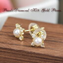 18金 ピアス 18k 淡水パール ダイヤモンド スタッドピアス 両耳用 K18 ゴールド フラワー ピアス 6月誕生石 真珠 4月誕生石 送料無料レディース 女性用 誕生日プレゼント 妻 母 金属アレルギー 安心 結婚式 お呼ばれ アクセサリー ジュエリー シンプル 華奢 即納(4)